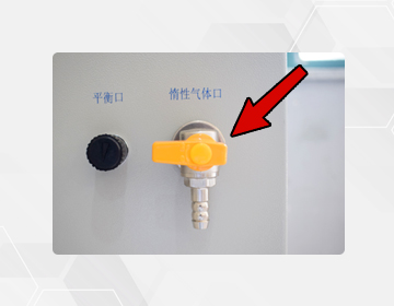 惰性气体进气阀